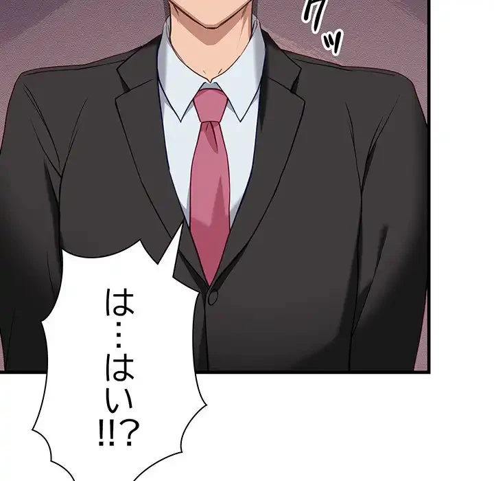 犬になっちゃった ! 第2話 - 26