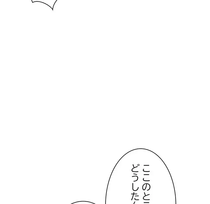 犬になっちゃった ! 第2話 - 27