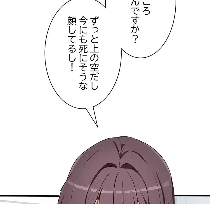 犬になっちゃった ! 第2話 - 28