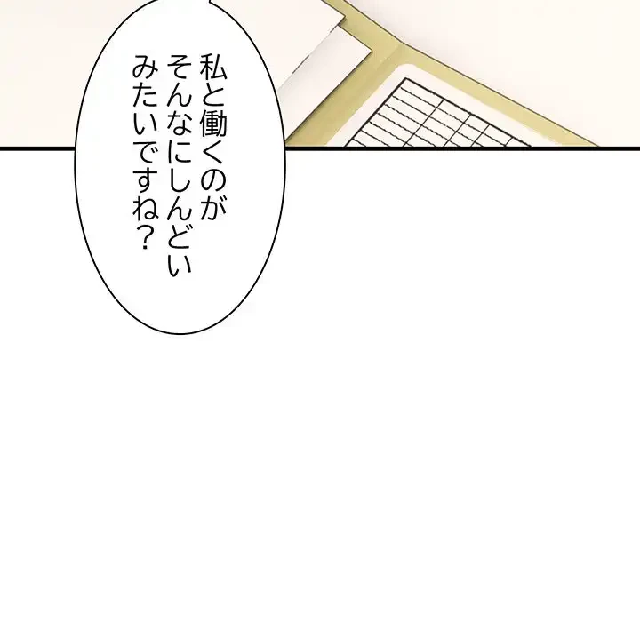 犬になっちゃった ! 第2話 - 31