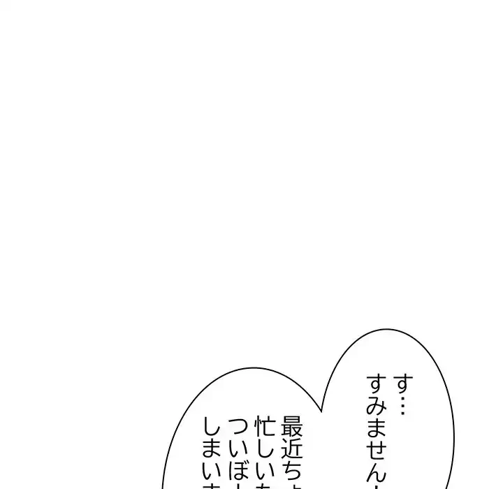 犬になっちゃった ! 第2話 - 32