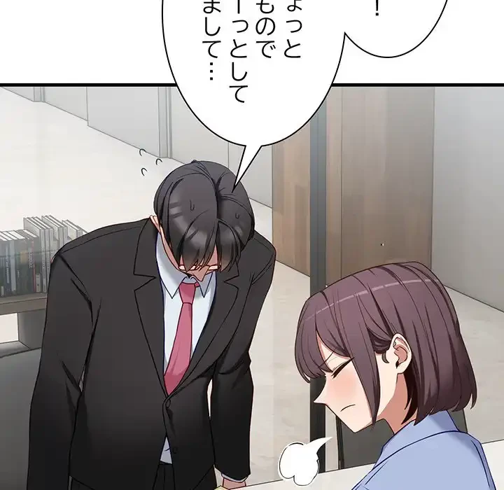 犬になっちゃった ! 第2話 - 33