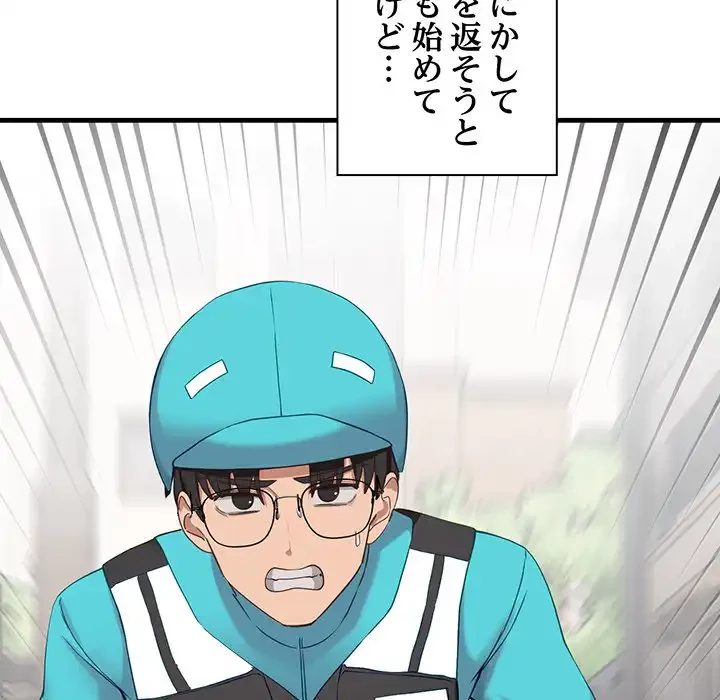 犬になっちゃった ! 第2話 - 42