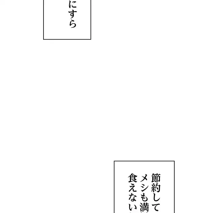 犬になっちゃった ! 第2話 - 45