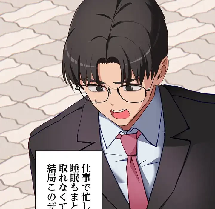 犬になっちゃった ! 第2話 - 47