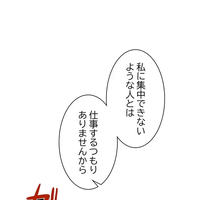 犬になっちゃった ! 第2話 - 53