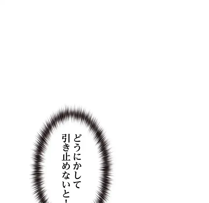 犬になっちゃった ! 第2話 - 56