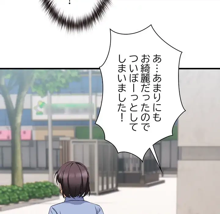 犬になっちゃった ! 第2話 - 57