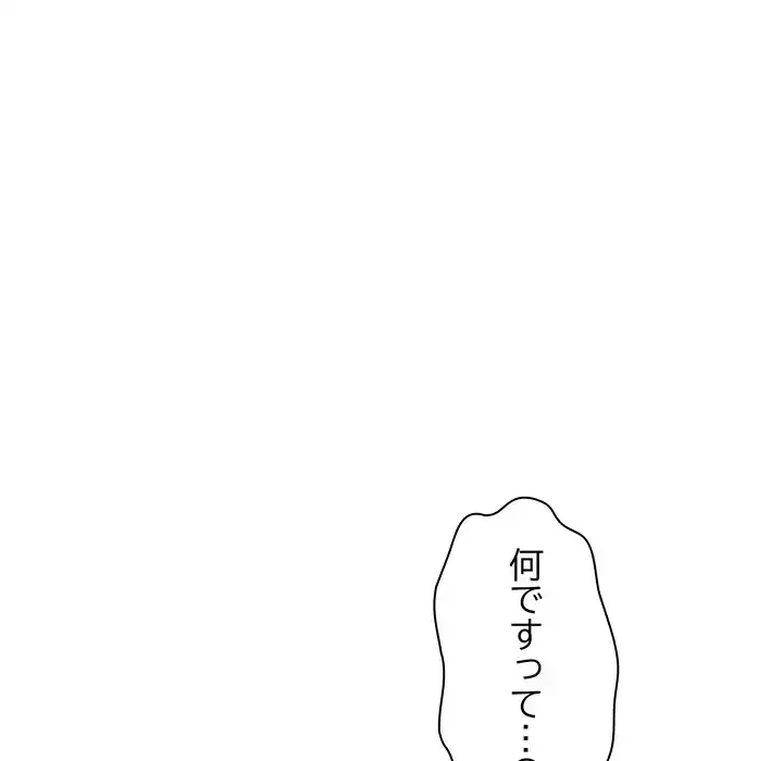 犬になっちゃった ! 第2話 - 60