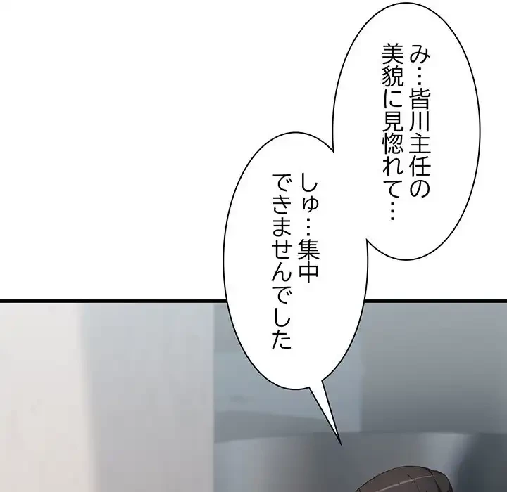 犬になっちゃった ! 第2話 - 63