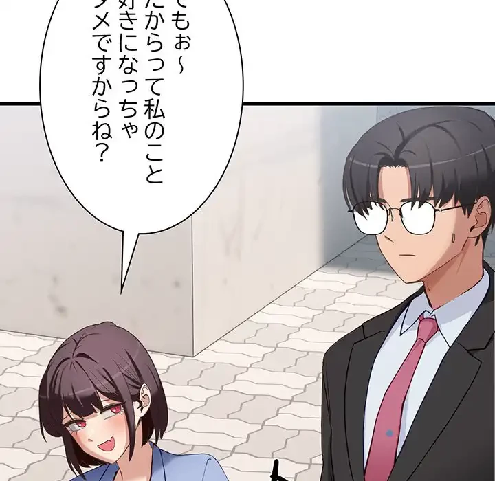 犬になっちゃった ! 第2話 - 75