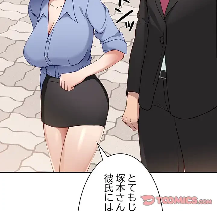 犬になっちゃった ! 第2話 - 76