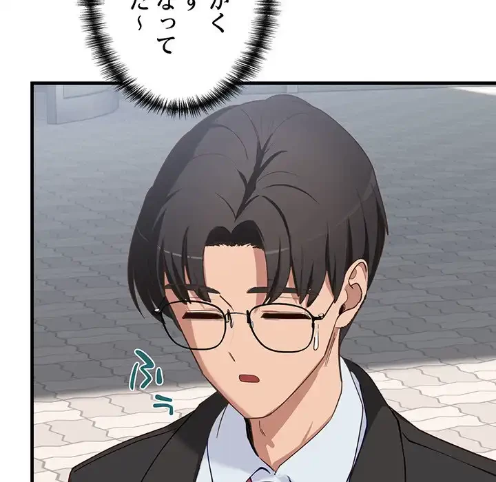 犬になっちゃった ! 第2話 - 81