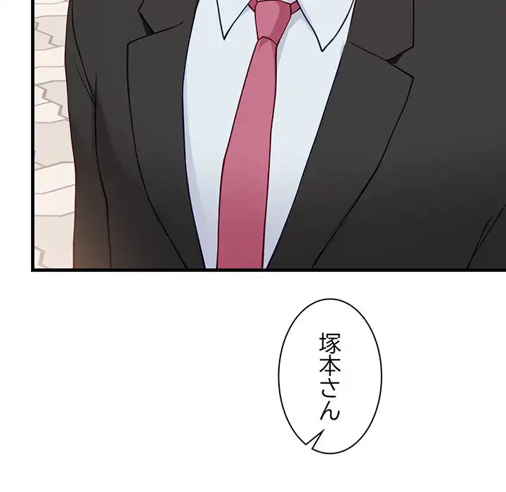 犬になっちゃった ! 第2話 - 82