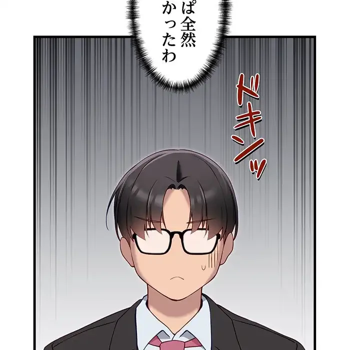 犬になっちゃった ! 第2話 - 90