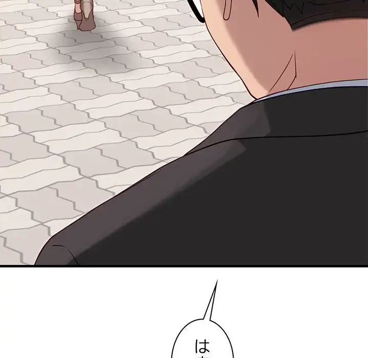 犬になっちゃった ! 第2話 - 101