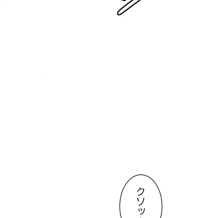 犬になっちゃった ! 第2話 - 105