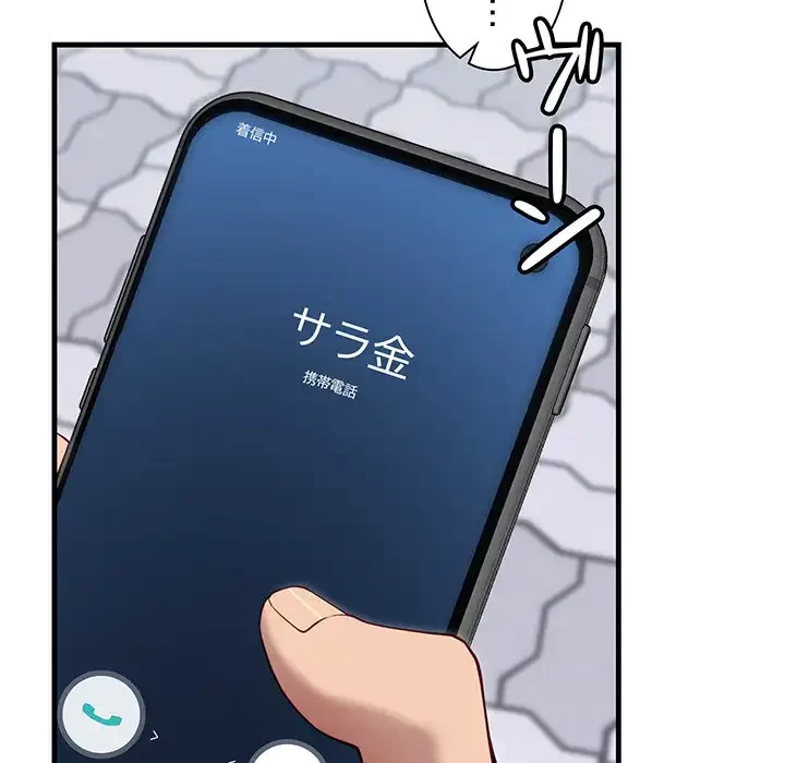 犬になっちゃった ! 第2話 - 106