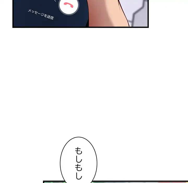 犬になっちゃった ! 第2話 - 107