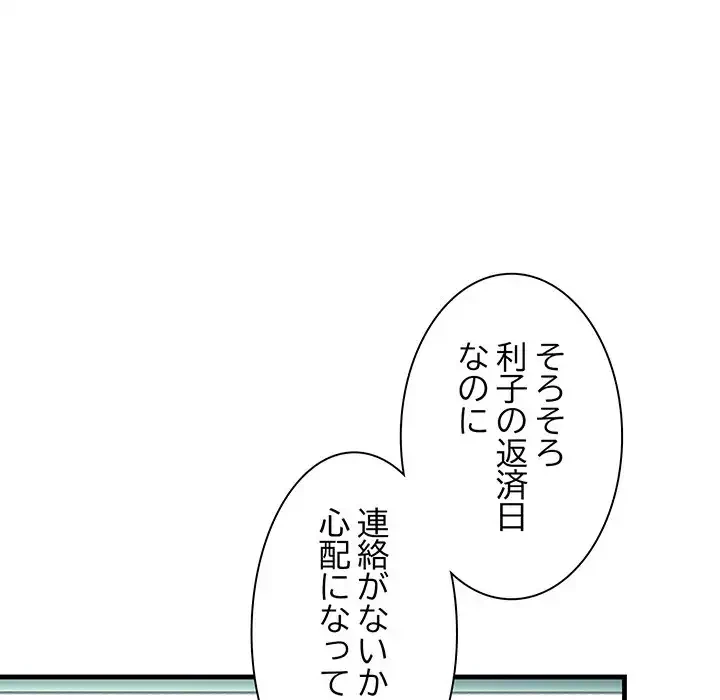 犬になっちゃった ! 第2話 - 110