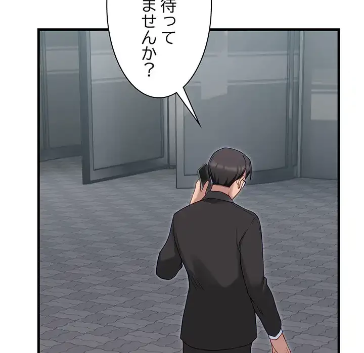 犬になっちゃった ! 第2話 - 114