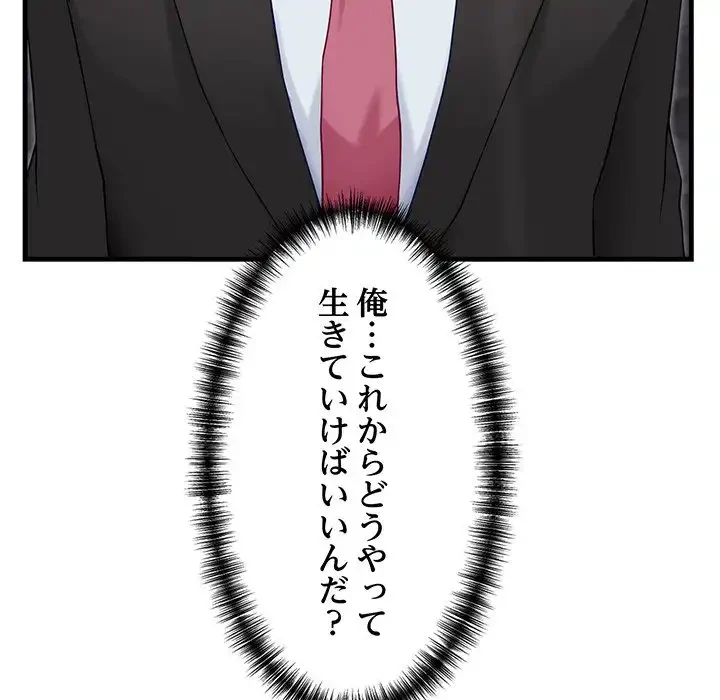 犬になっちゃった ! 第2話 - 128