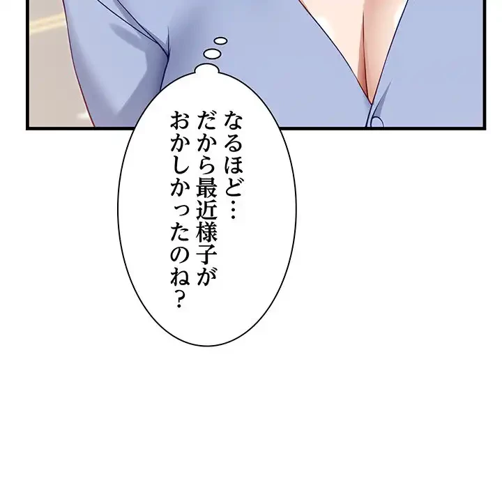 犬になっちゃった ! 第2話 - 135