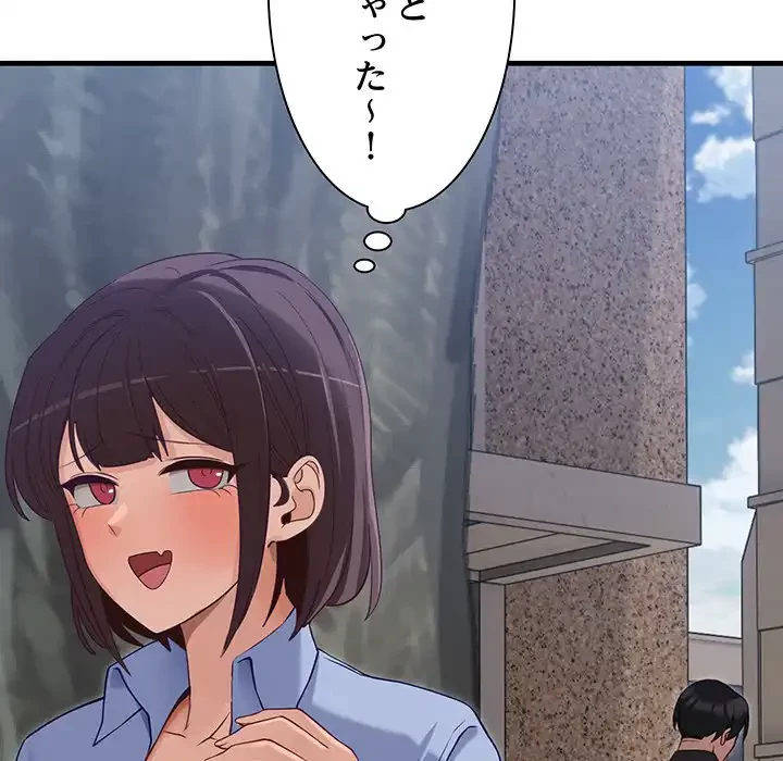 犬になっちゃった ! 第2話 - 138