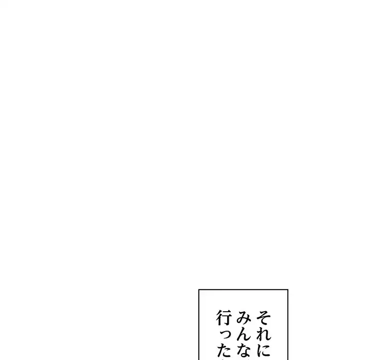 犬になっちゃった ! 第2話 - 145