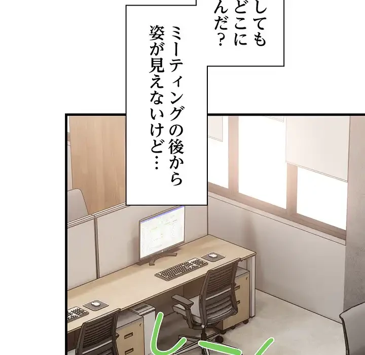 犬になっちゃった ! 第2話 - 146