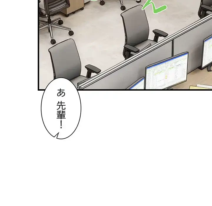 犬になっちゃった ! 第2話 - 147