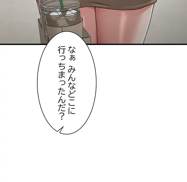 犬になっちゃった ! 第2話 - 151