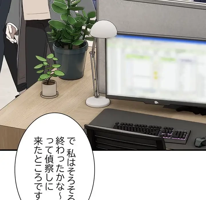 犬になっちゃった ! 第2話 - 154