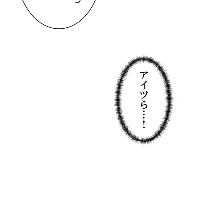 犬になっちゃった ! 第2話 - 155