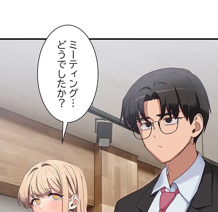 犬になっちゃった ! 第2話 - 163