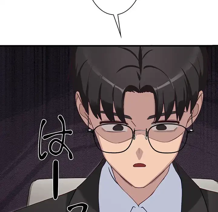 犬になっちゃった ! 第2話 - 166