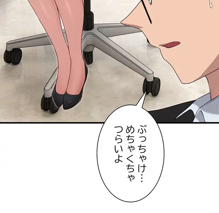 犬になっちゃった ! 第2話 - 171