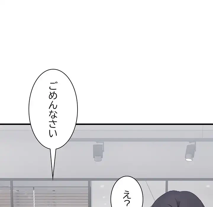 犬になっちゃった ! 第2話 - 172