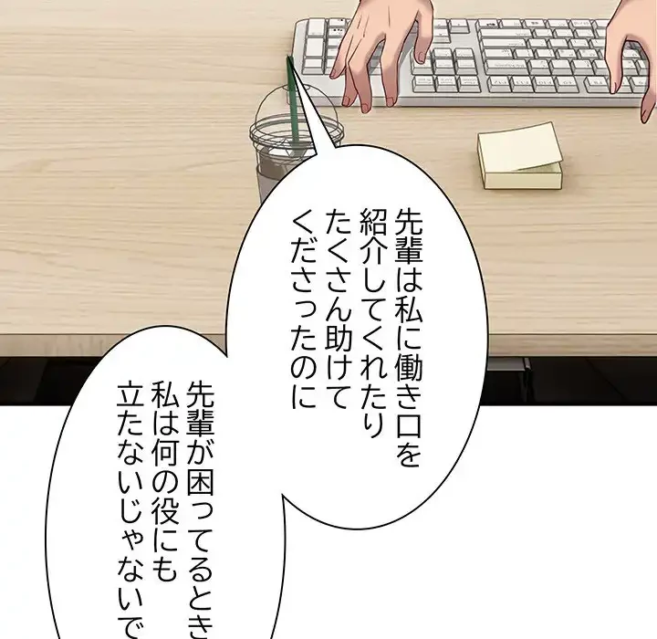 犬になっちゃった ! 第2話 - 174