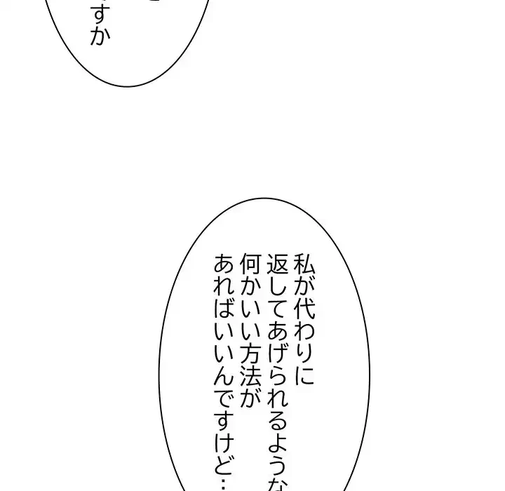 犬になっちゃった ! 第2話 - 175