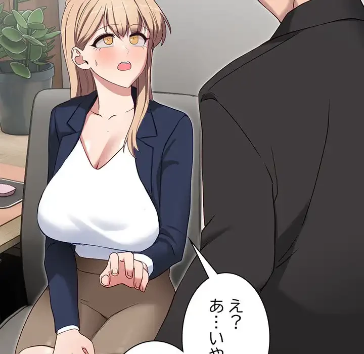 犬になっちゃった ! 第2話 - 179