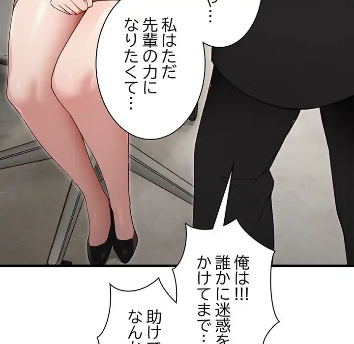 犬になっちゃった ! 第2話 - 180