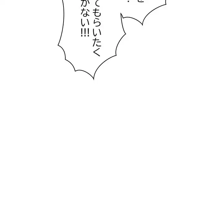 犬になっちゃった ! 第2話 - 181