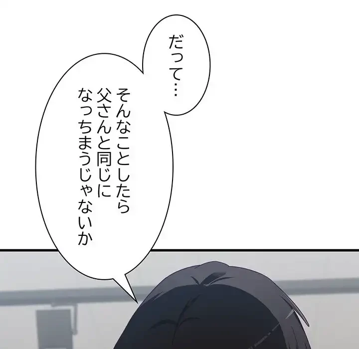 犬になっちゃった ! 第2話 - 182