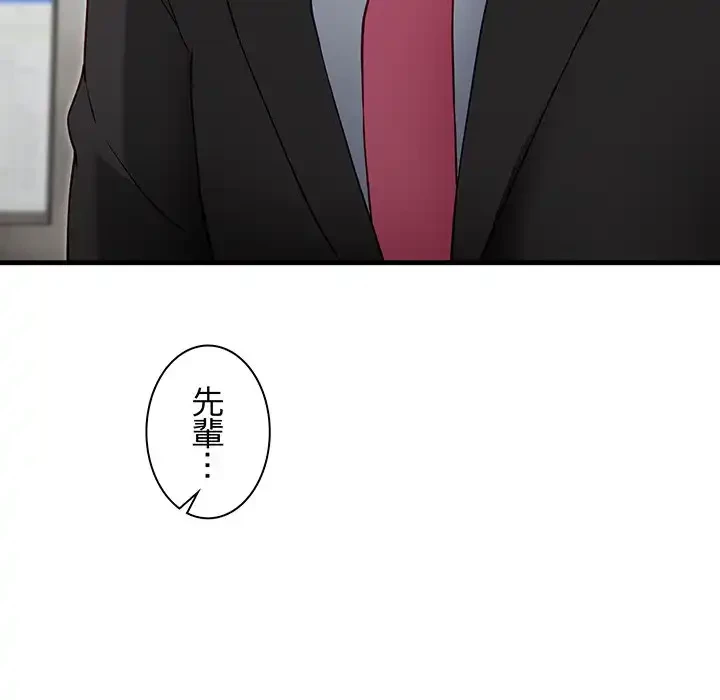 犬になっちゃった ! 第2話 - 184