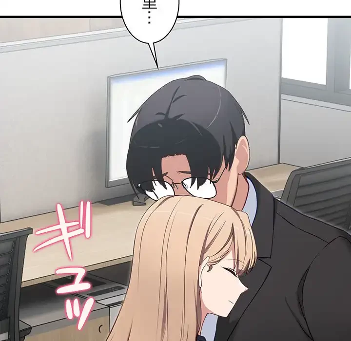 犬になっちゃった ! 第2話 - 195