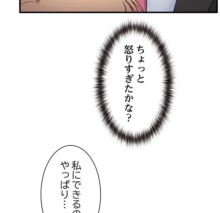 犬になっちゃった ! 第2話 - 200