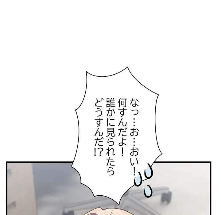 犬になっちゃった ! 第2話 - 207