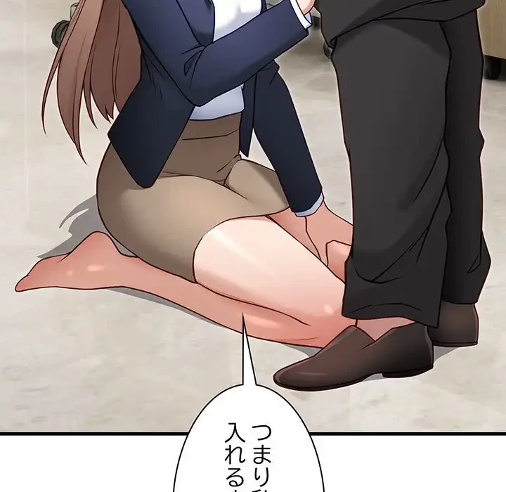 犬になっちゃった ! 第2話 - 212