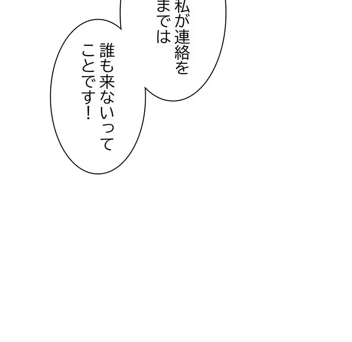 犬になっちゃった ! 第2話 - 213